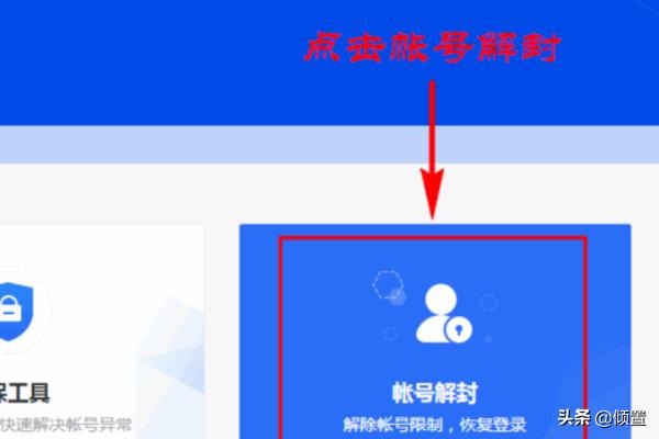 qq账号申诉_qq账号申诉入口