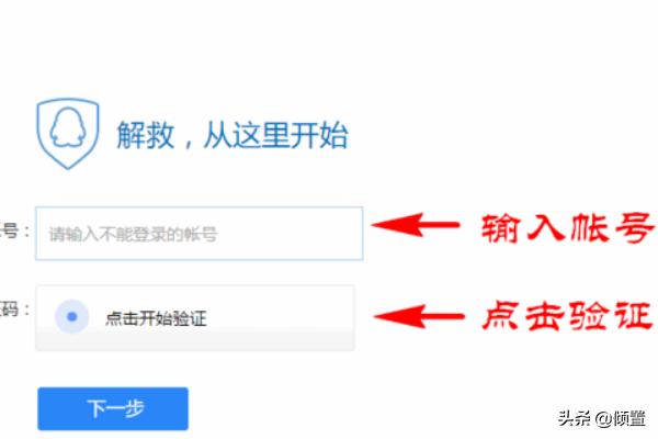 qq账号申诉_qq账号申诉入口