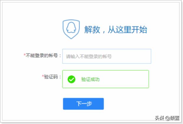 qq账号申诉_qq账号申诉入口