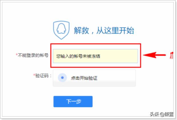qq账号申诉_qq账号申诉入口