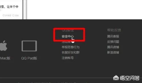 qq账号申诉_qq账号申诉入口