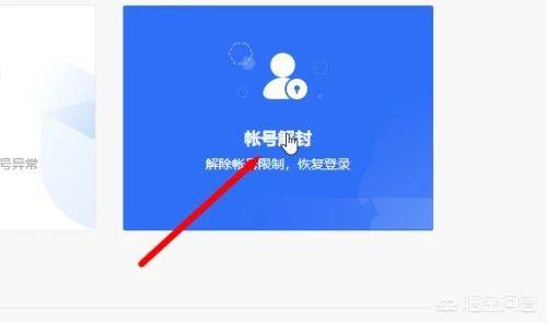 qq账号申诉_qq账号申诉入口