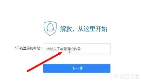 qq账号申诉_qq账号申诉入口