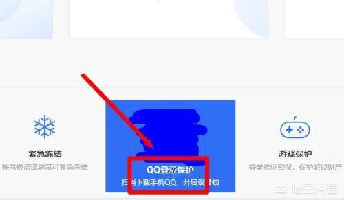 qq账号申诉_qq账号申诉入口