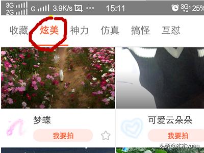 抖音蝴蝶特效_抖音蝴蝶特效礼物多少钱
