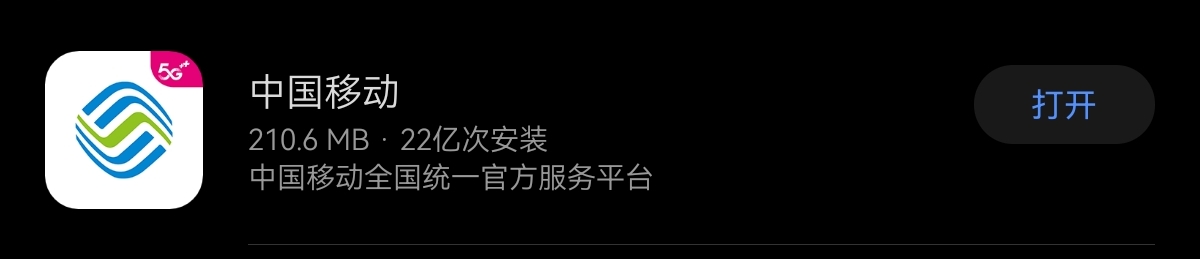 移动手机流量怎么查_移动手机流量怎么查询