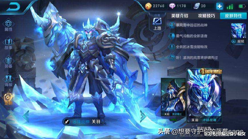 冰封战神多少钱_关羽冰封战神多少钱