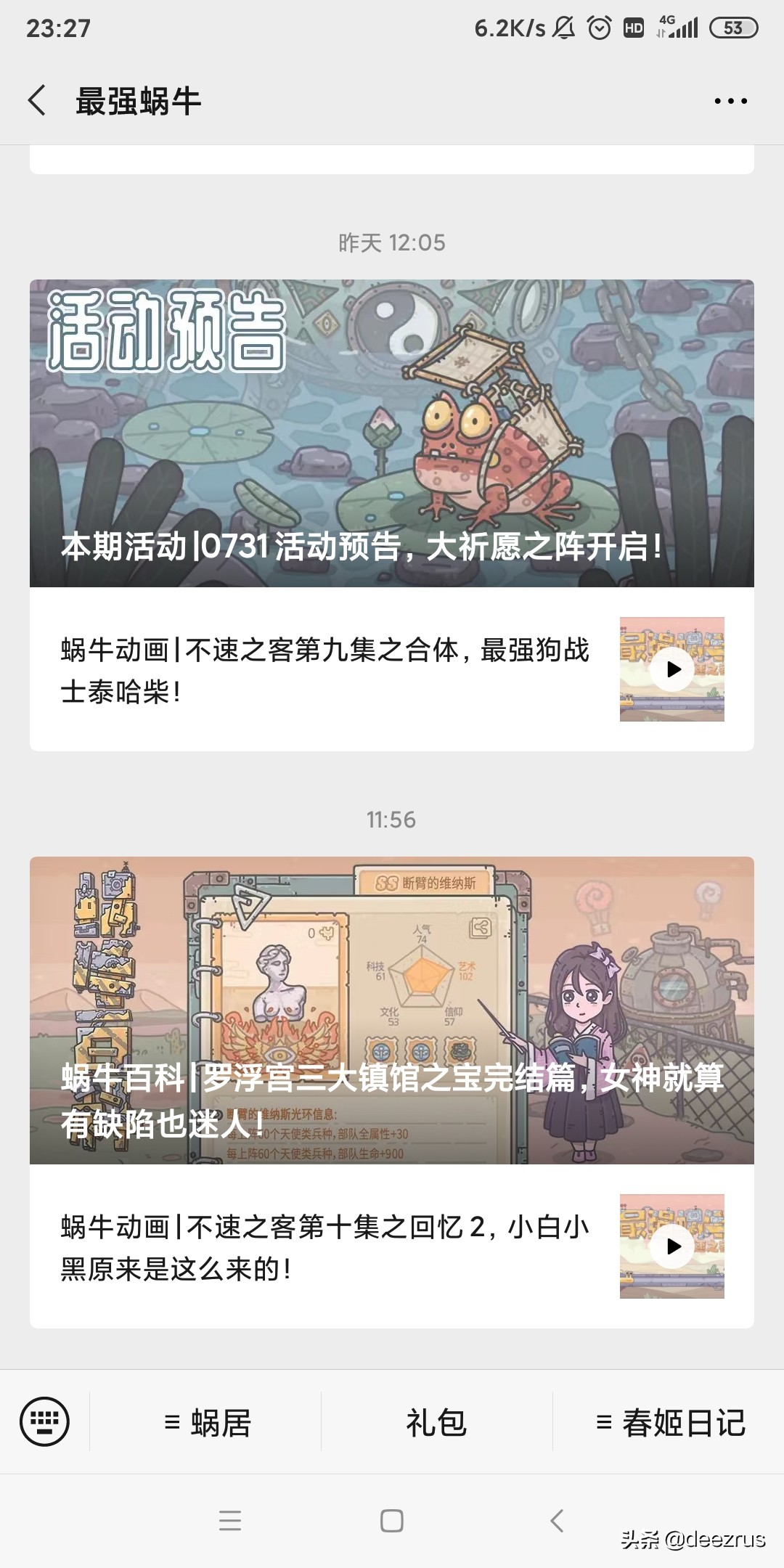 最强蜗牛最新隐藏秘令_最强蜗牛最新隐藏秘令大全