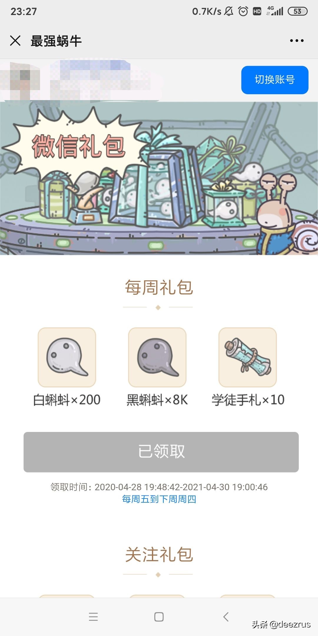 最强蜗牛最新隐藏秘令_最强蜗牛最新隐藏秘令大全