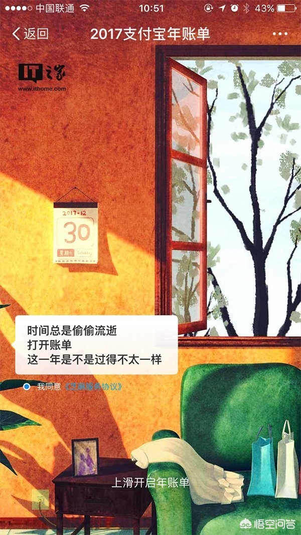 支付宝年度账单2019_支付宝年度账单2019年查询