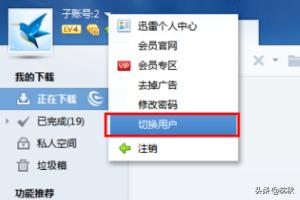 迅雷登陆_迅雷登陆失败怎么回事