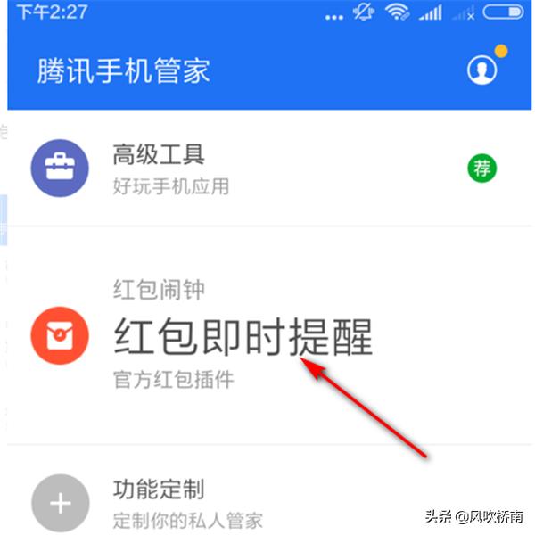 红包提醒怎么设置_红包提醒怎么设置在哪里