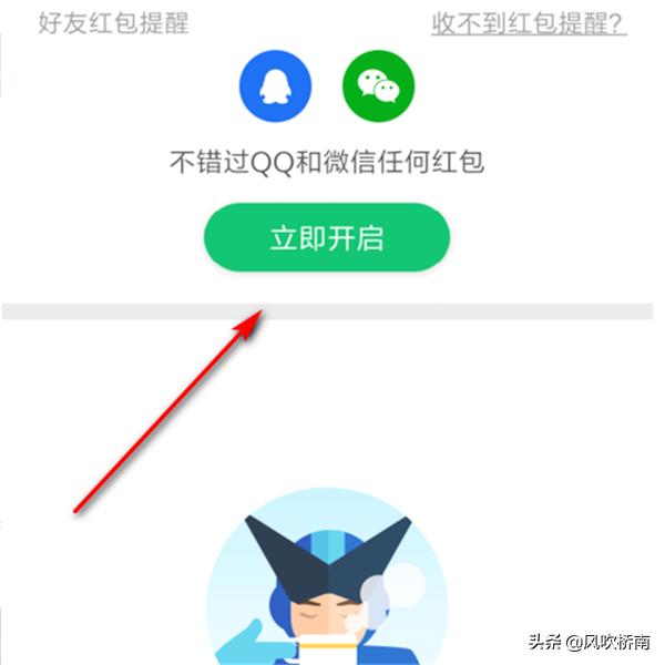 红包提醒怎么设置_红包提醒怎么设置在哪里