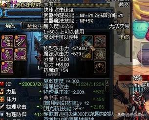 黑刀暗月_DNF黑刀暗月