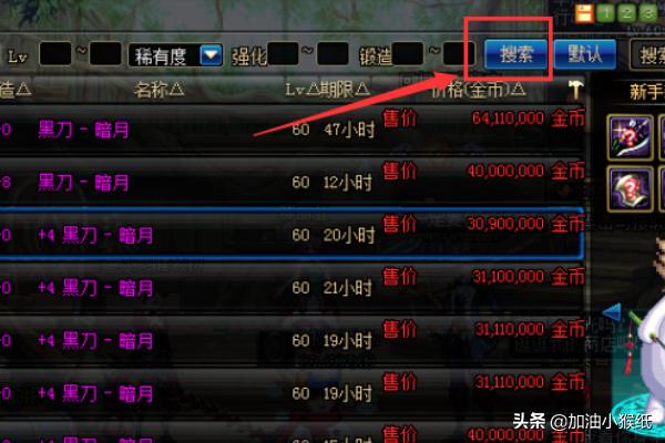 黑刀暗月_DNF黑刀暗月