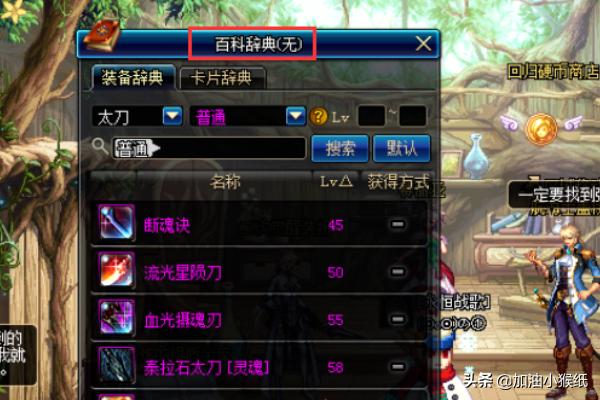 黑刀暗月_DNF黑刀暗月