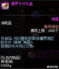 dnf粉卡片_dnf粉卡片可以合成传说卡片吗