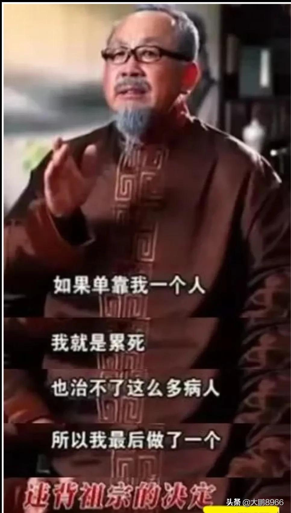 神医宇宙_神医宇宙中,老蒙医叫什么?