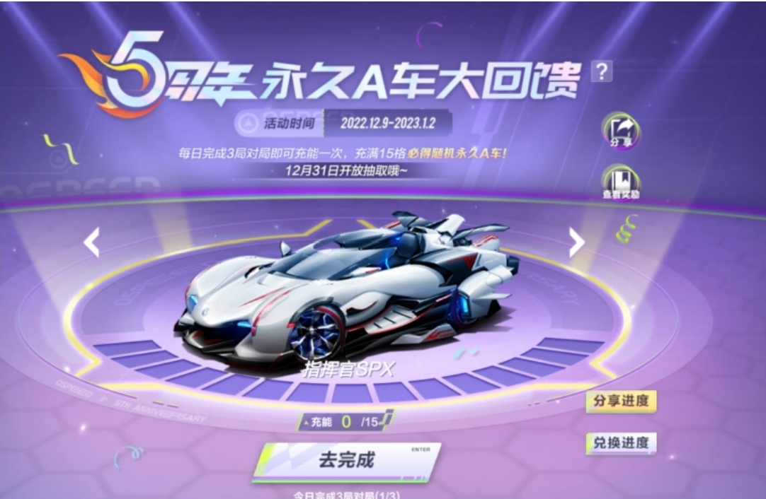 qq飞车刷永久车软件_qq飞车刷永久车软件有哪些