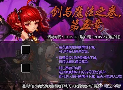 DNF新职业_dnf新职业什么时候上线