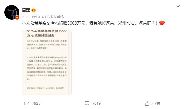 捐款河南怎么捐_捐款河南怎么捐的