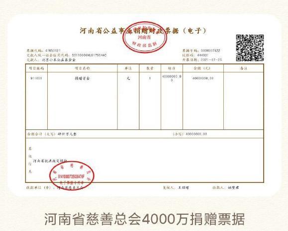 捐款河南怎么捐_捐款河南怎么捐的