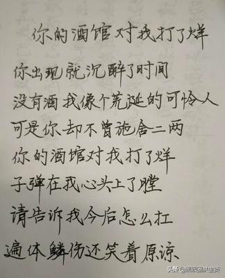 你的酒馆对我打了烊_你的酒馆对我打了烊歌词