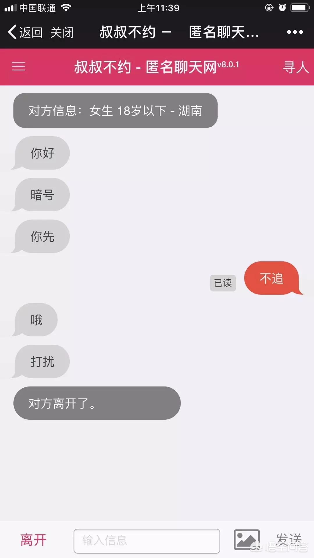叔叔不约匿名聊天入口_叔叔不约匿名聊天入口怎么用