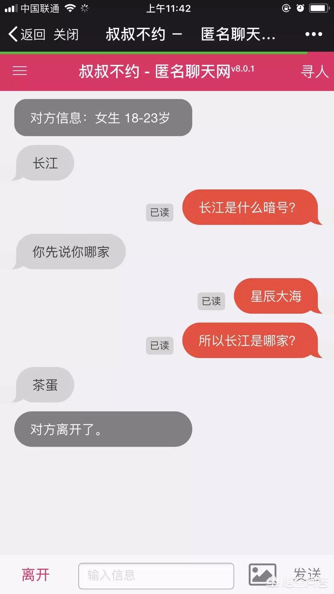 叔叔不约匿名聊天入口_叔叔不约匿名聊天入口怎么用