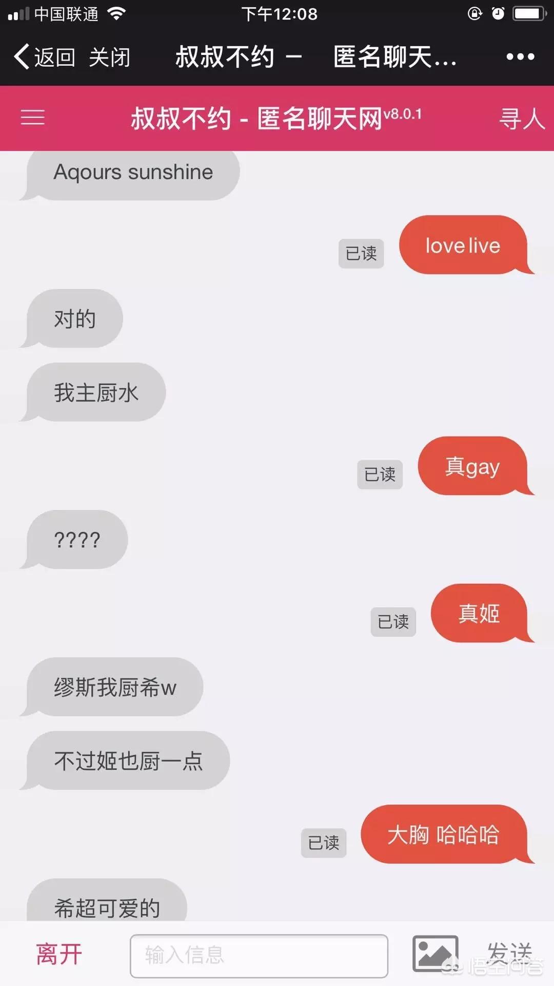 叔叔不约匿名聊天入口_叔叔不约匿名聊天入口怎么用