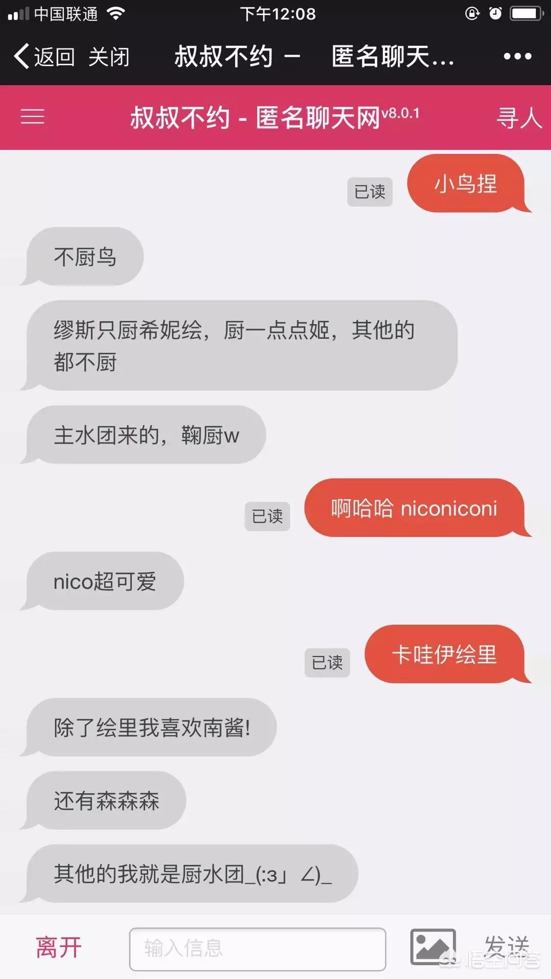 叔叔不约匿名聊天入口_叔叔不约匿名聊天入口怎么用
