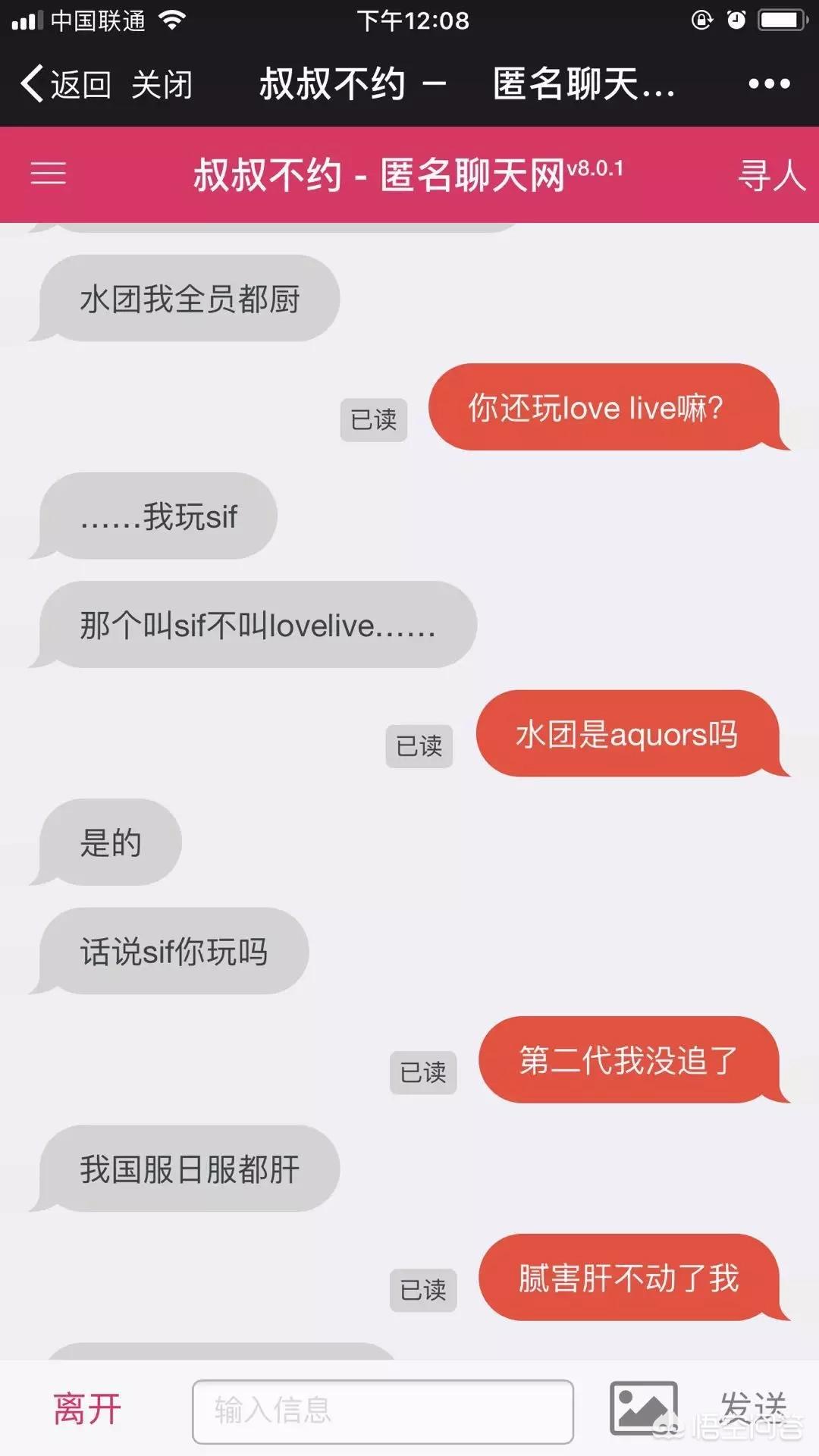 叔叔不约匿名聊天入口_叔叔不约匿名聊天入口怎么用