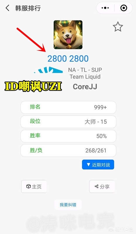 COREJJ_coreJJ选手