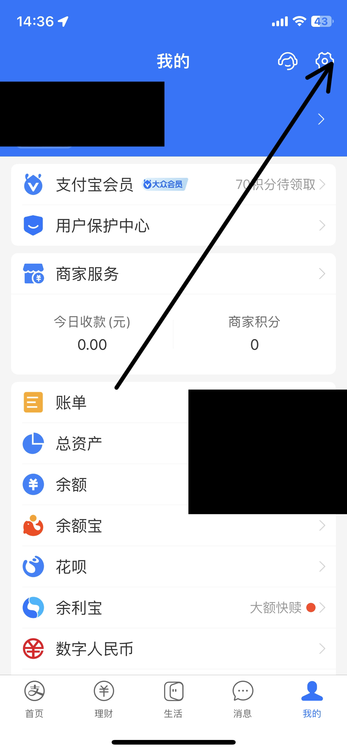 扫脸支付_扫脸支付在哪设置