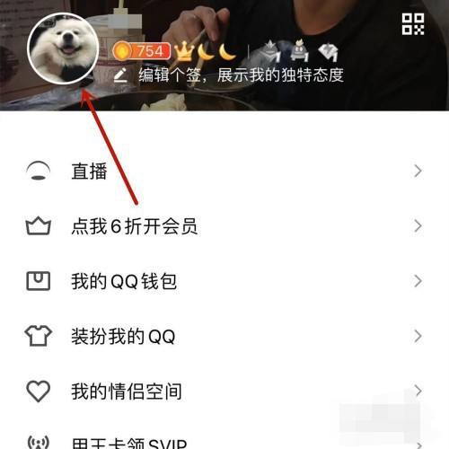 qq图标如何点亮_qq图标如何点亮穿越火线
