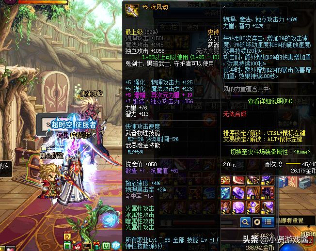 DNF第13章_dnf第13章任务