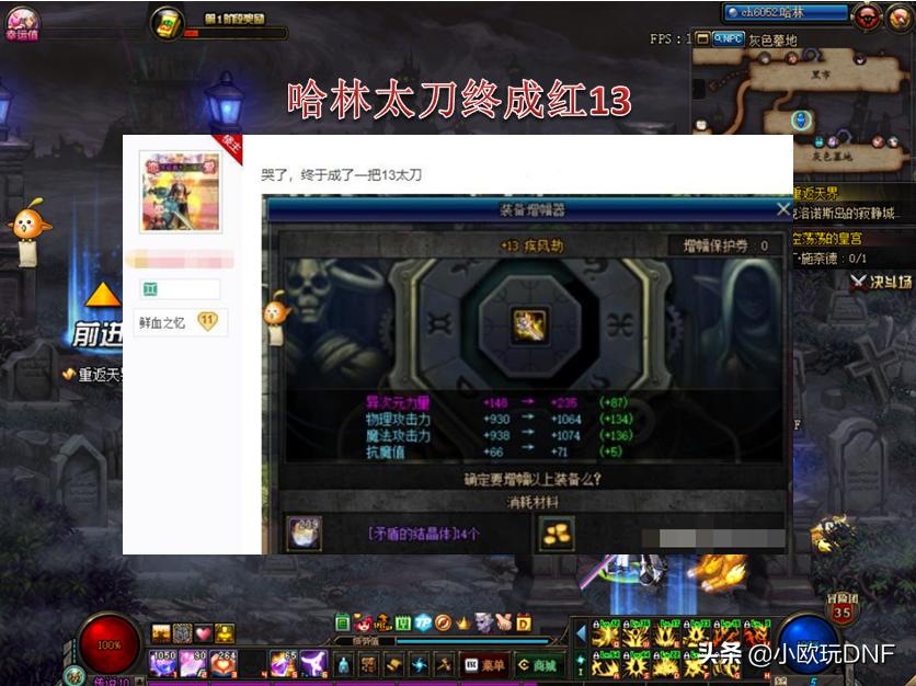 DNF第13章_dnf第13章任务