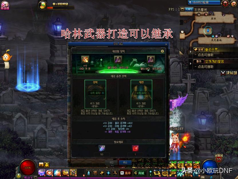 DNF第13章_dnf第13章任务