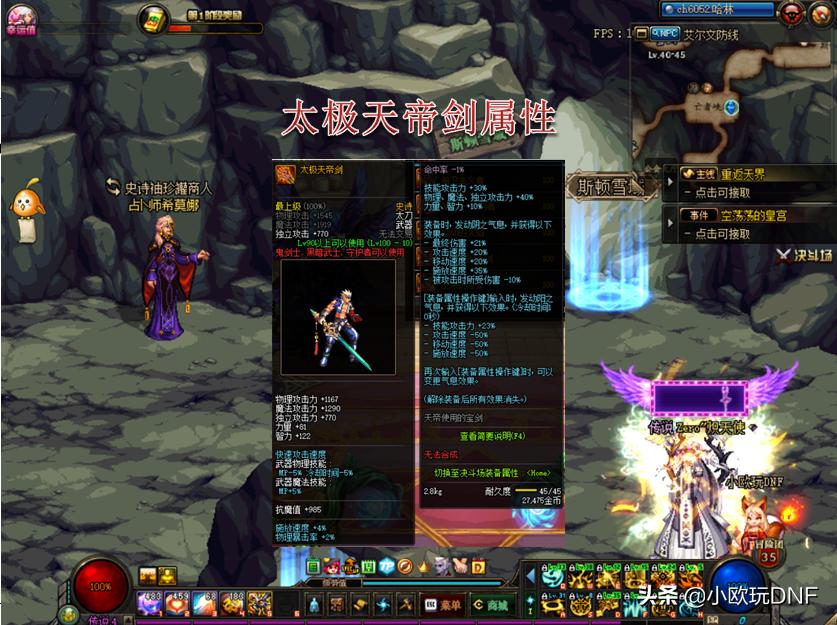 DNF第13章_dnf第13章任务