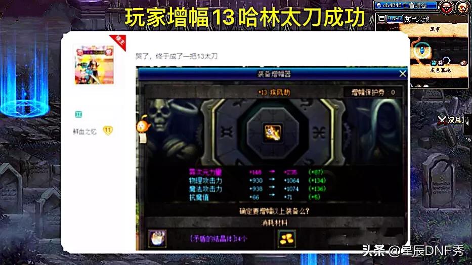 DNF第13章_dnf第13章任务