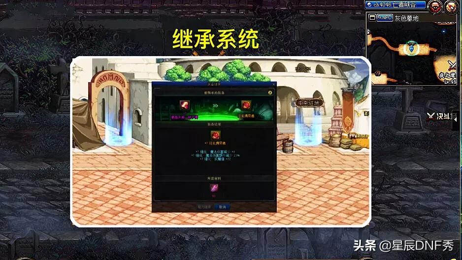 DNF第13章_dnf第13章任务