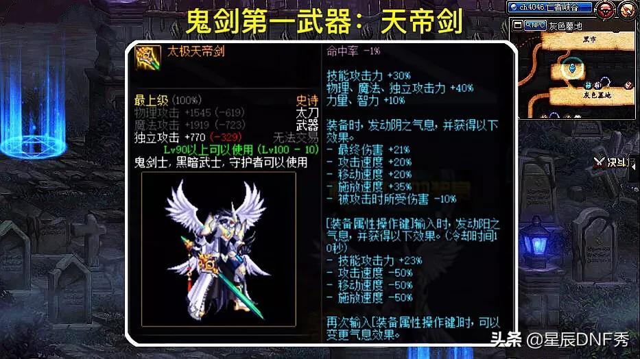 DNF第13章_dnf第13章任务