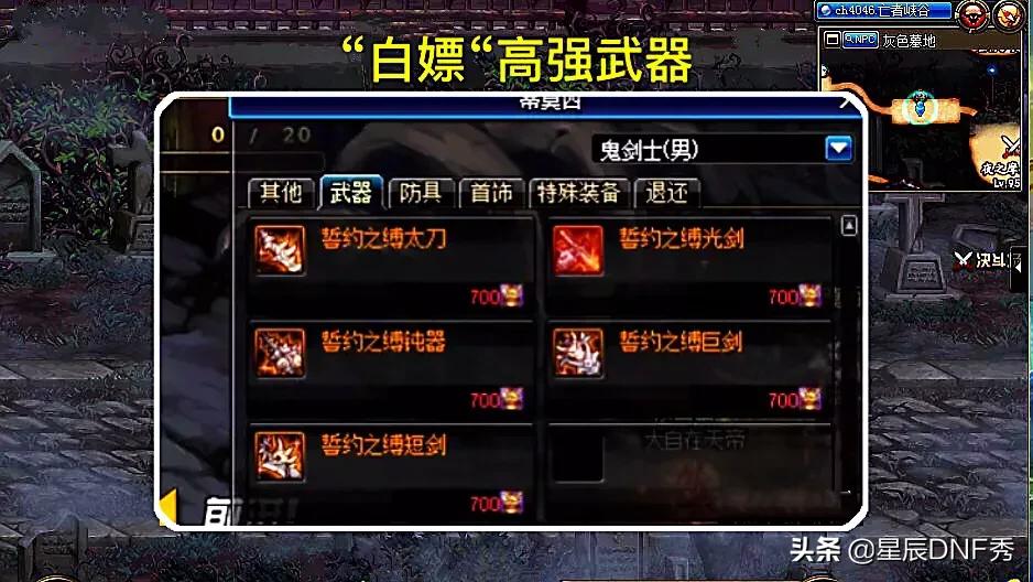 DNF第13章_dnf第13章任务