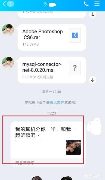 网易云怎么一起听歌_网易云怎么一起听歌添加歌曲