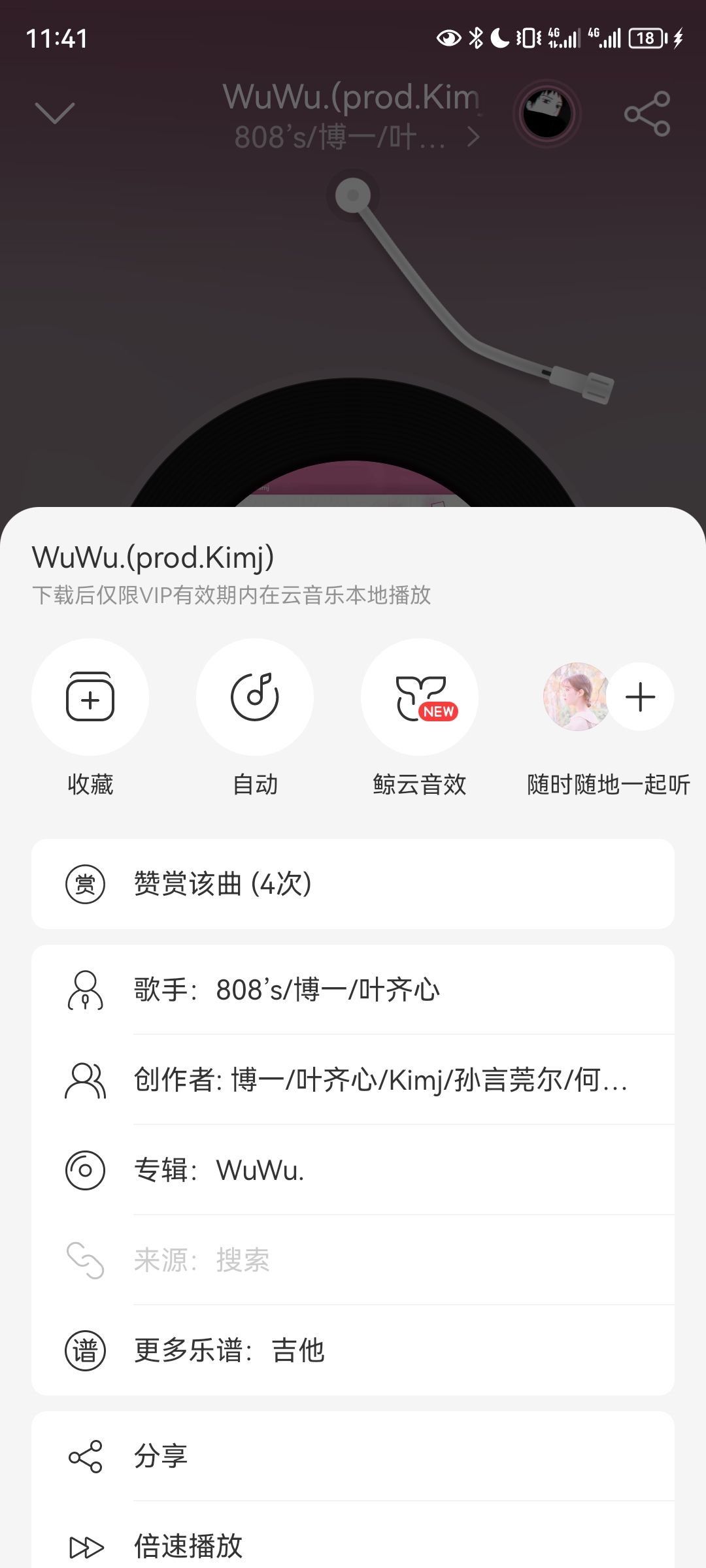 网易云怎么一起听歌_网易云怎么一起听歌添加歌曲