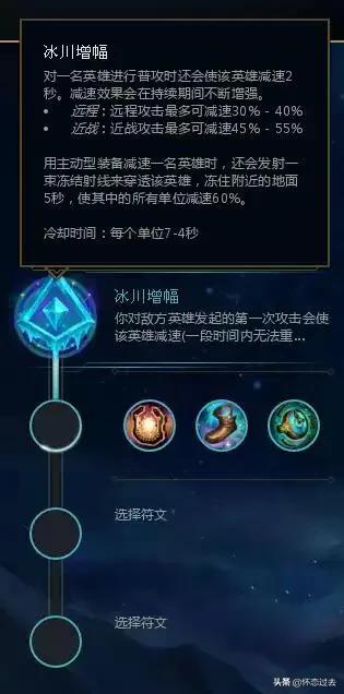 探险家符文_探险家符文有什么用