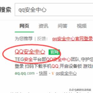 申诉qq号_申诉qq号密码找回密码