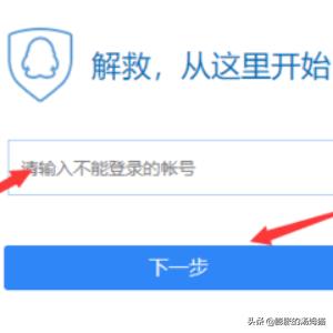 申诉qq号_申诉qq号密码找回密码