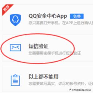 申诉qq号_申诉qq号密码找回密码