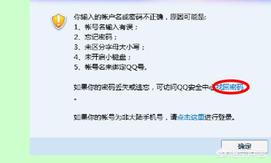 申诉qq号_申诉qq号密码找回密码
